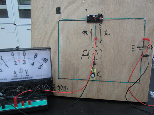 我们通过本次实验来证实电容器是否具有充电放电功能